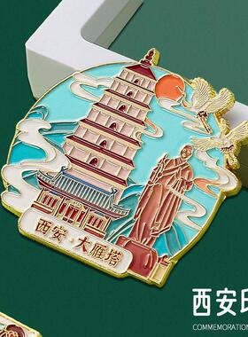 西安冰箱贴文创城市纪念金属磁贴