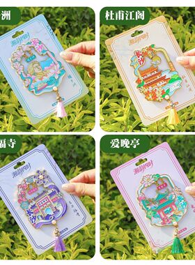 长沙文创冰箱贴旅游景点纪念礼品