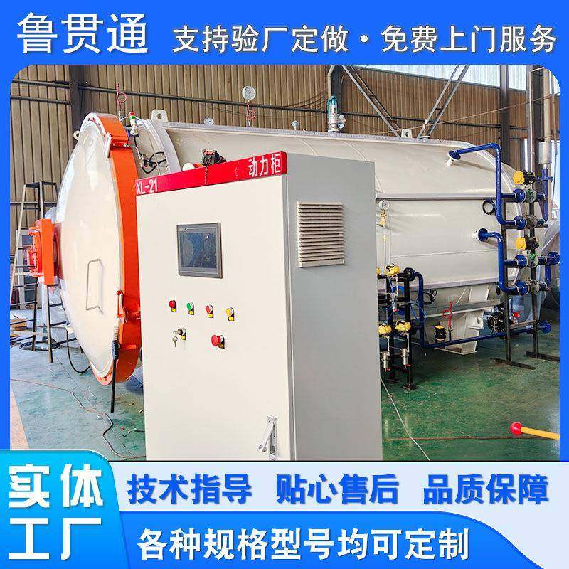 碳纤维汽车配件热压罐真空复合材料热压罐高温高压体育用品热压罐,淘宝优惠券,粉丝福利购,淘宝优惠卷