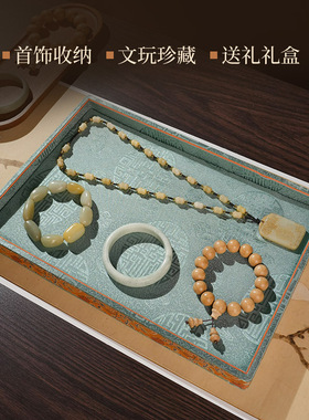 中式文玩首饰托盘多功能收纳盒布景拍照道具展示首饰摆件陈列底盘