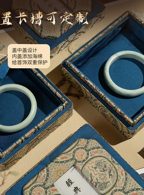 高端刺绣首饰盒收纳盒耳环手串盒珠宝饰品盒古风礼盒玉手镯包装盒