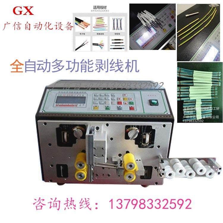 电脑裁线机自动剥线机裁切机排线分叉扁护套剥皮剥芯,淘宝优惠券,粉丝福利购,淘宝优惠卷