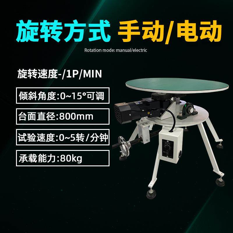 2025新款家电稳定性测试机实验台家用电器电视倾斜稳定性测试台,淘宝优惠券,粉丝福利购,淘宝优惠卷