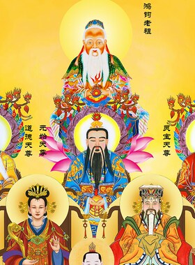 玉帝王母娘娘鸿钧老祖太乙救苦天尊画像挂画客厅玄关装饰卷轴