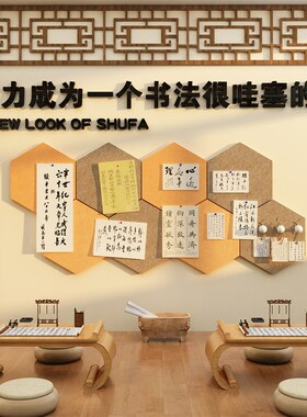 毛毡板硬笔书法作品展示墙纸画毛笔字教室布置装饰美术文化环创