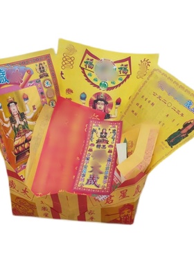 年太岁包锦装金装加盆通用本命年兔鸡龙马鼠纸袋包