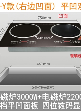 嵌入式电磁炉灶内嵌式电陶炉体右边凹面小