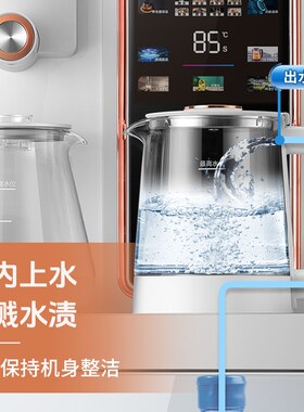新飞茶吧饮水全自动智能养生壶煮茶壶
