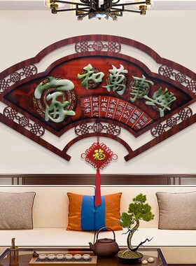 扇形客厅沙发背景墙挂画玄光卧室墙壁装饰画端立体壁画