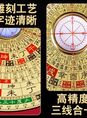 金锁玉关激光罗盘精度走马砂水吉凶全自动红外线合金罗经仪