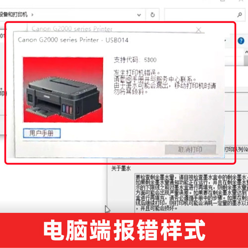 陌道适用佳能G2800废墨垫废墨收集垫P07 P08错误代码5B00 5B01报错 - 图1