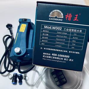 槽王智能二代联动水泵自动联动式水钻打孔机开槽机自动加水可调节