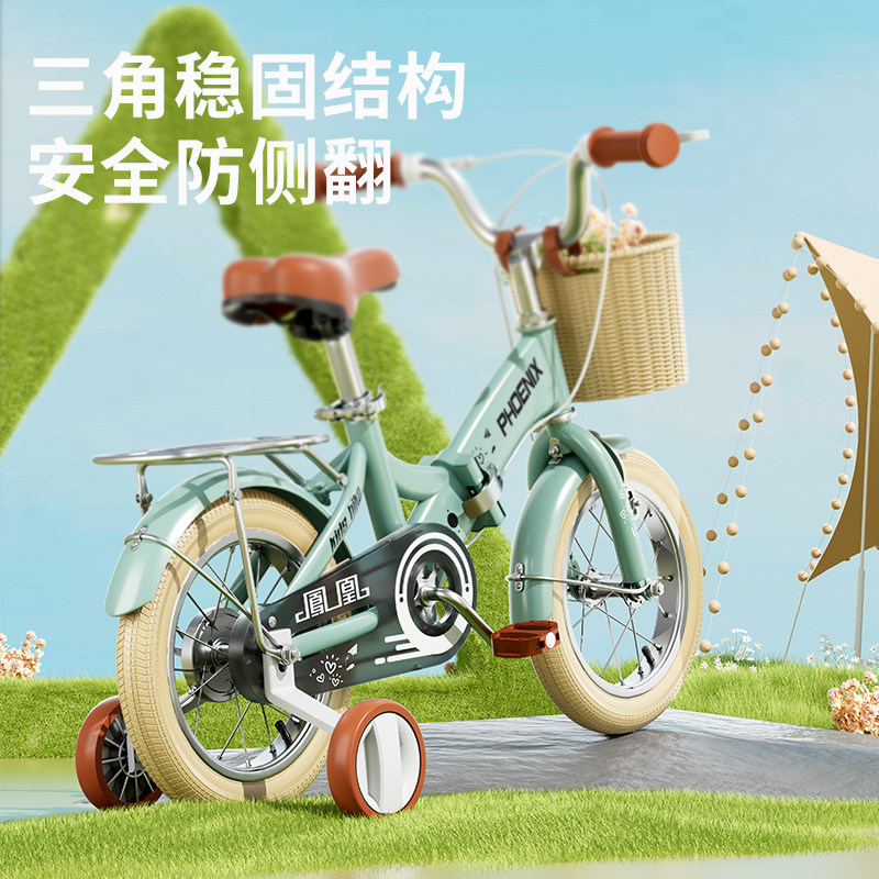 凤凰儿童自行车男女孩2-3-6-8-10岁宝宝脚踏单车20寸小孩折叠童车,淘宝优惠券,粉丝福利购,淘宝优惠卷