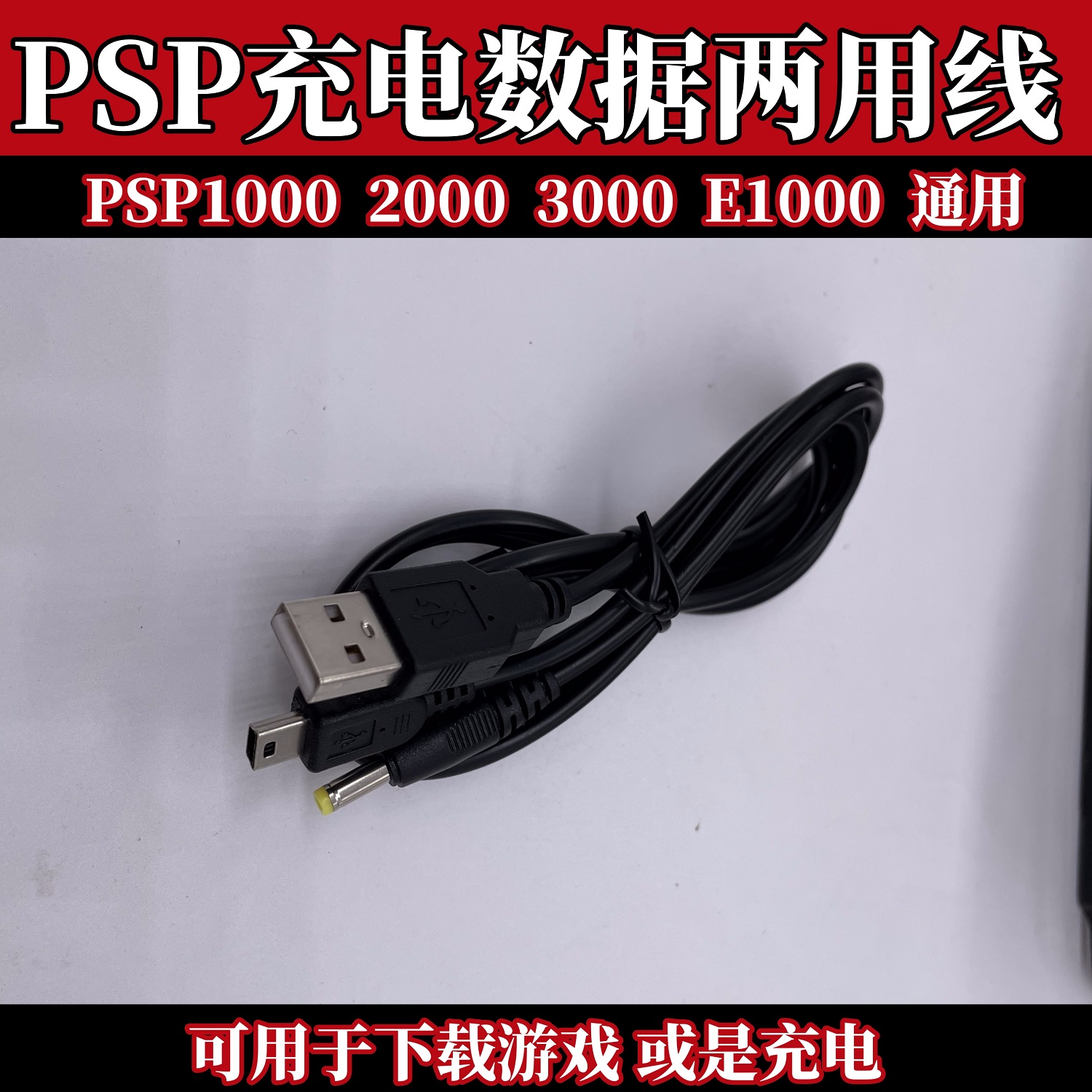 pspMS卡套记忆棒卡托数据线读卡器充电线psp3000收纳包电池盖 - 图0