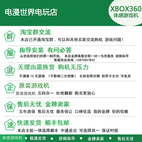 XBOX360体感游戏机E 抖音电视游戏机家用跳舞双人电玩xbox主机 - 图0