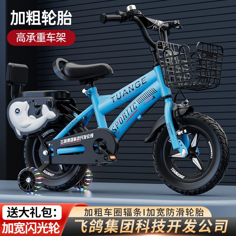 儿童自行车男女孩宝宝童车2-3-4-5-6-7-8-9-10岁中大童脚踏车单车,淘宝优惠券,粉丝福利购,淘宝优惠卷