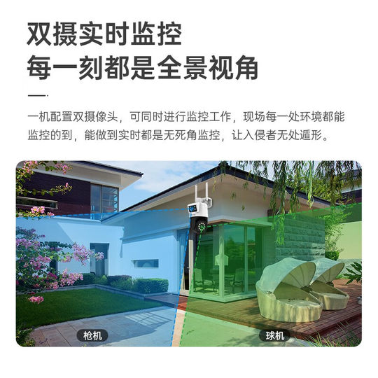 HD camera mobile phone remote outdoor panoramic dual lens full color night vision wifi home 360 panorama
