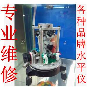 各种品牌水平仪水准仪贴墙仪维修保养博世等
