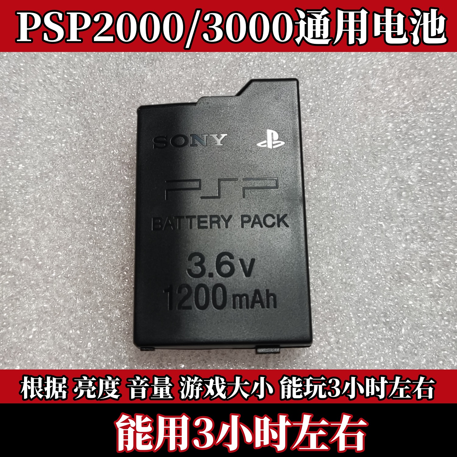 pspMS卡套记忆棒卡托数据线读卡器充电线psp3000收纳包电池盖 - 图3