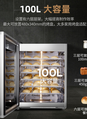 卡士发酵箱醒发箱智能烘焙面包酸奶商用私房大容量