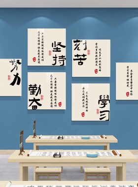 毛笔硬笔书法教室装饰小学中考班级布置纸挂画