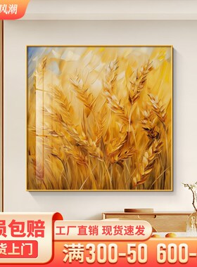金色麦田装饰画抽象肌理感正方形饭厅客厅壁画田园风丰收挂画