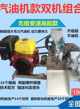 五谷杂粮膨化大玉小厨仙康乐果自动切断爆