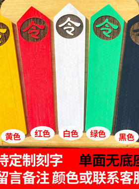 实木雕刻活动复古游戏道具令箭龙令牌发号指令实木令剑刻字