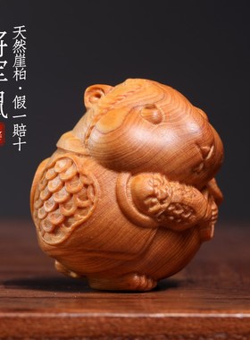 天然太行崖柏木雕十二生肖鼠将军鼠创意生肖鼠工艺品