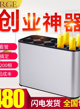 秀竹蛋肠商用火腿蛋包肠蛋卷早餐鸡蛋杯全自动蛋爆肠烤肠