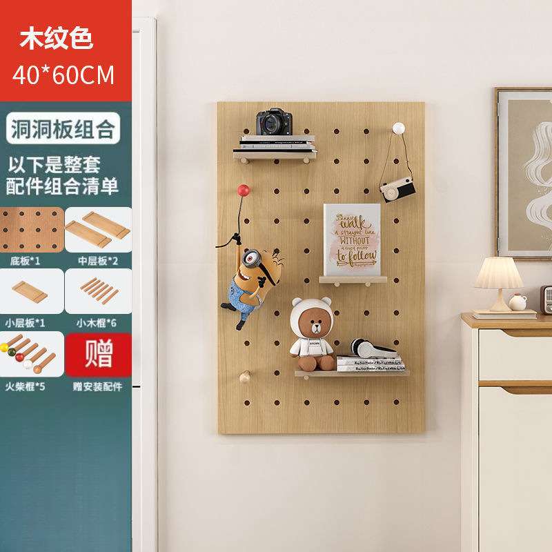 Hole board solid wood wall rack wooden wall hanging bookshelf partition storage rack hanging board wall rack Weiqing
