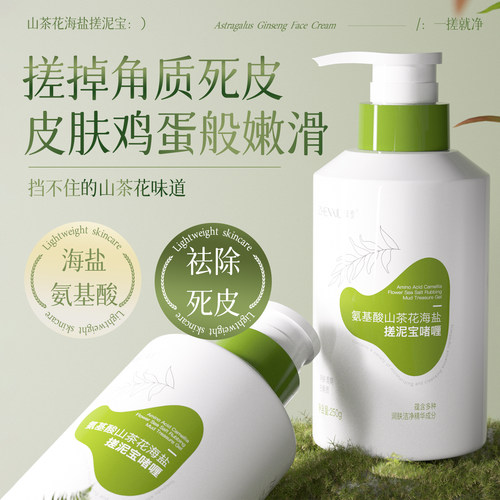 搓泥宝全身通用搓澡泥堂专用去角质死皮深层清洁身体磨砂膏C - 图0