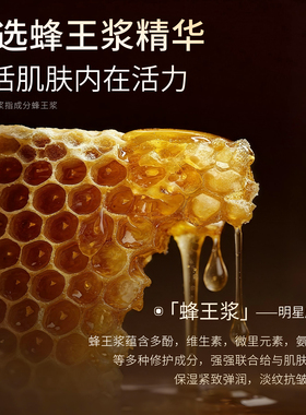 帝皇蜂浆奇迹霜面霜50g
