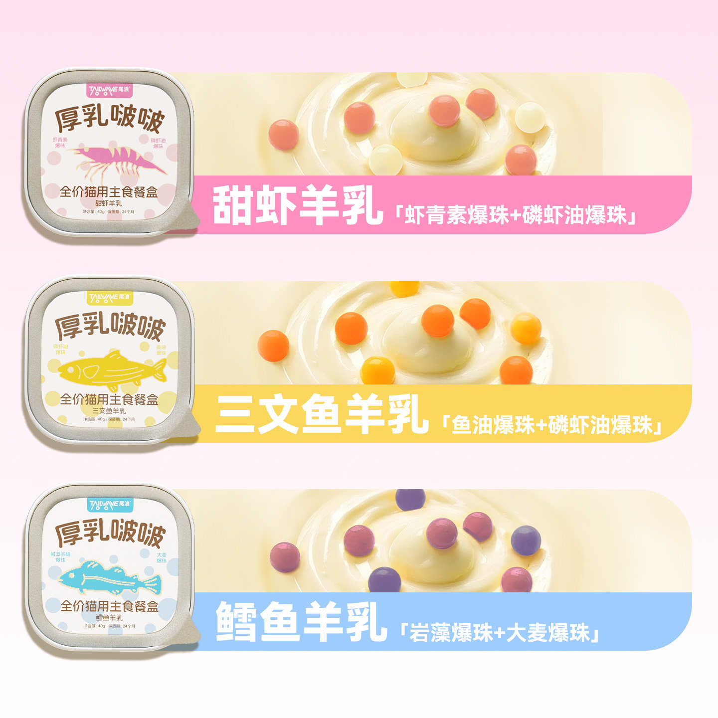 全价羊乳爆珠主食餐盒鱼油磷虾营养湿粮小鸟胃幼猫增肥发腮猫饭,淘宝优惠券,粉丝福利购,淘宝优惠卷