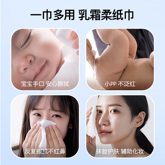 Fawn Doudou Cream Paper Cloud Soft Tissue Baby Newborn Baby Special Face Wipe Soft Tissue Moisturizing Facial Tissue Thickened