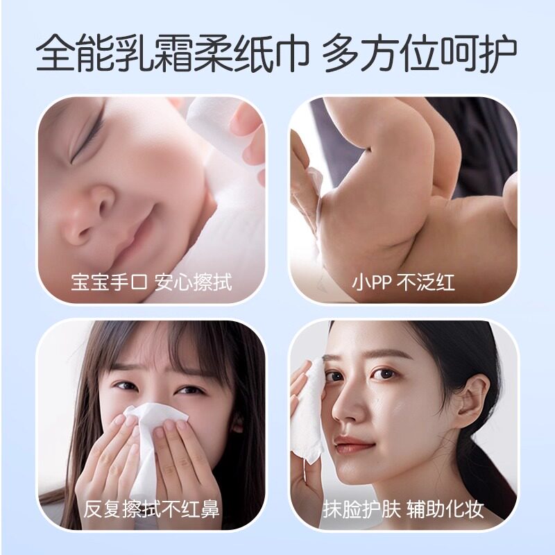 小鹿豆豆330张乳霜纸云柔巾新生婴儿专用宝宝抽纸保湿纸乳霜纸,淘宝优惠券,粉丝福利购,淘宝优惠卷