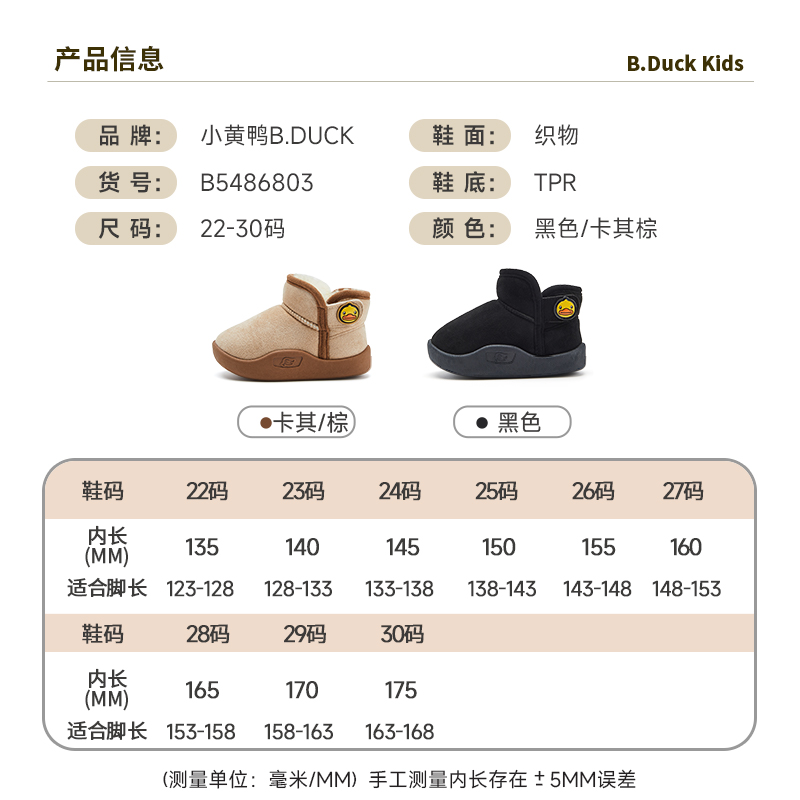bduck小黄鸭童鞋儿童雪地棉男童2025冬款加绒大棉鞋保暖女宝宝鞋 - 图3