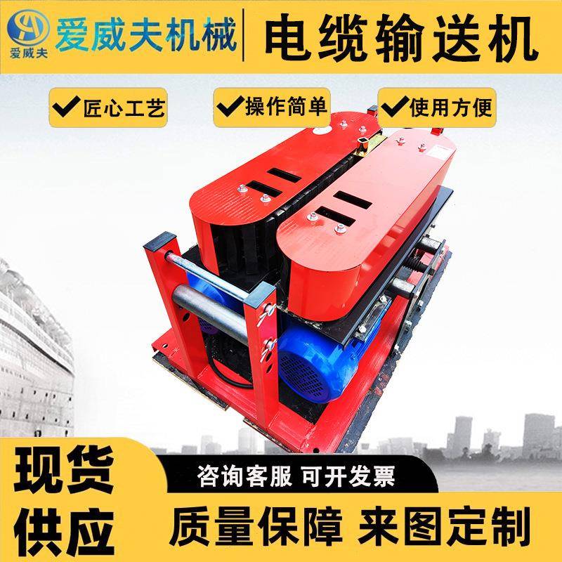 电缆输送机桥 架放放敷设机大缆功率智能遥控调速牵引线机 - 图0