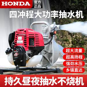 进口本田汽油抽水泵农用小型自吸灌溉浇水机高扬程大流量1寸1.5寸