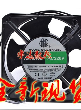 斯纳克12038220V12cm/厘米KTV机柜/机箱双滚珠散热轴流小风扇