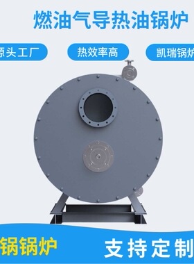 移动撬装式燃油导热油锅炉生产厂家40万移动燃油导热油炉价格