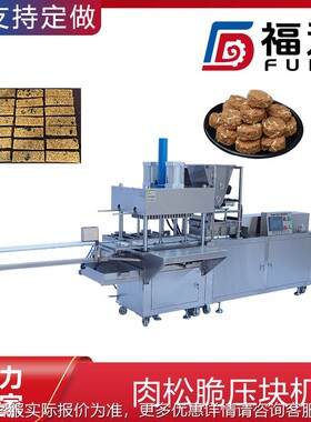 燕麦脆设备可定肉定制大可压力燕FTZM38-7麦棒成型机大小形状松脆