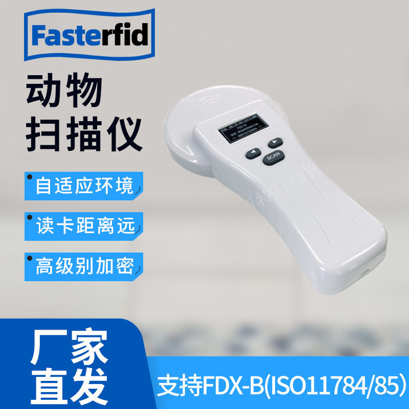 活动非接触式动物芯片查询器 三协议CKU芯片扫描仪宠物身份阅读器,淘宝优惠券,粉丝福利购,淘宝优惠卷