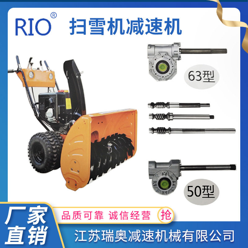 厂家定制涡轮蜗杆减速机扫雪扫地减速器家用手推式不锈钢减速器,淘宝优惠券,粉丝福利购,淘宝优惠卷