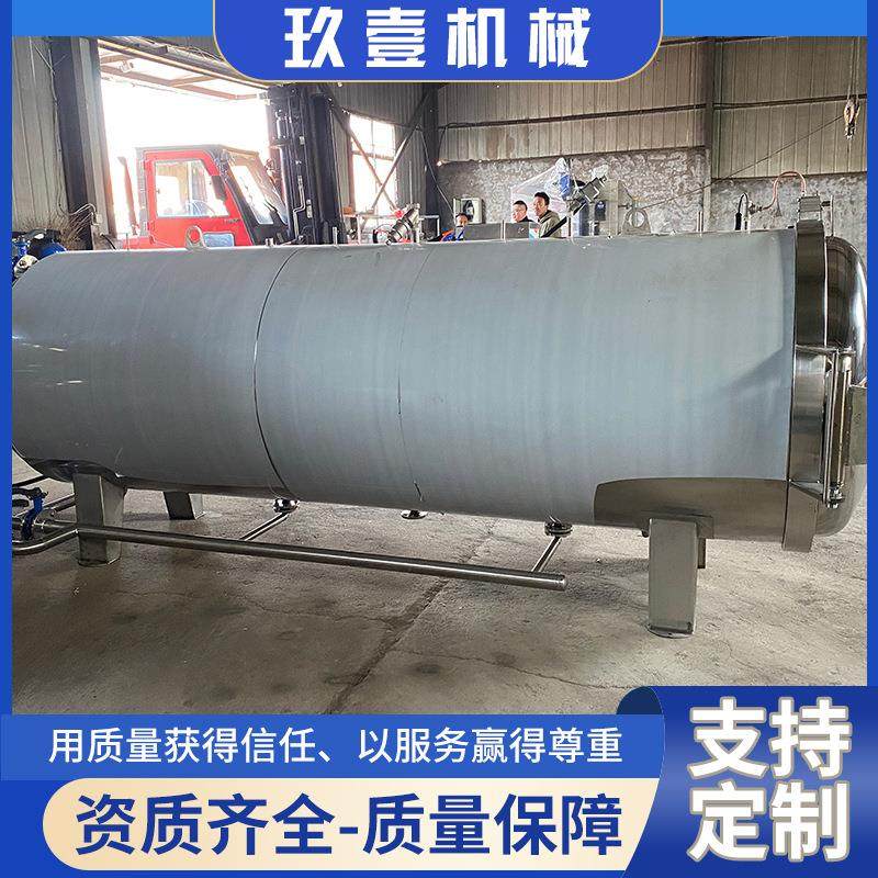 全自动喷淋杀菌锅碗装罐装啤酒杀菌釜包上门安装花胶鱼燕窝杀菌锅,淘宝优惠券,粉丝福利购,淘宝优惠卷