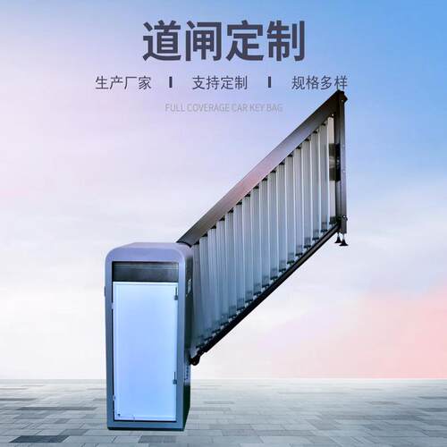 厂家广告道闸自动遥控起落广告道闸智能车牌识别电动广告闸 - 图1