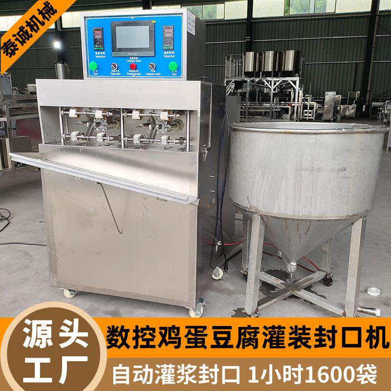 新型8口鸡蛋豆腐灌装机 袋装玉子豆付生产线 自动封口日本豆腐机,淘宝优惠券,粉丝福利购,淘宝优惠卷