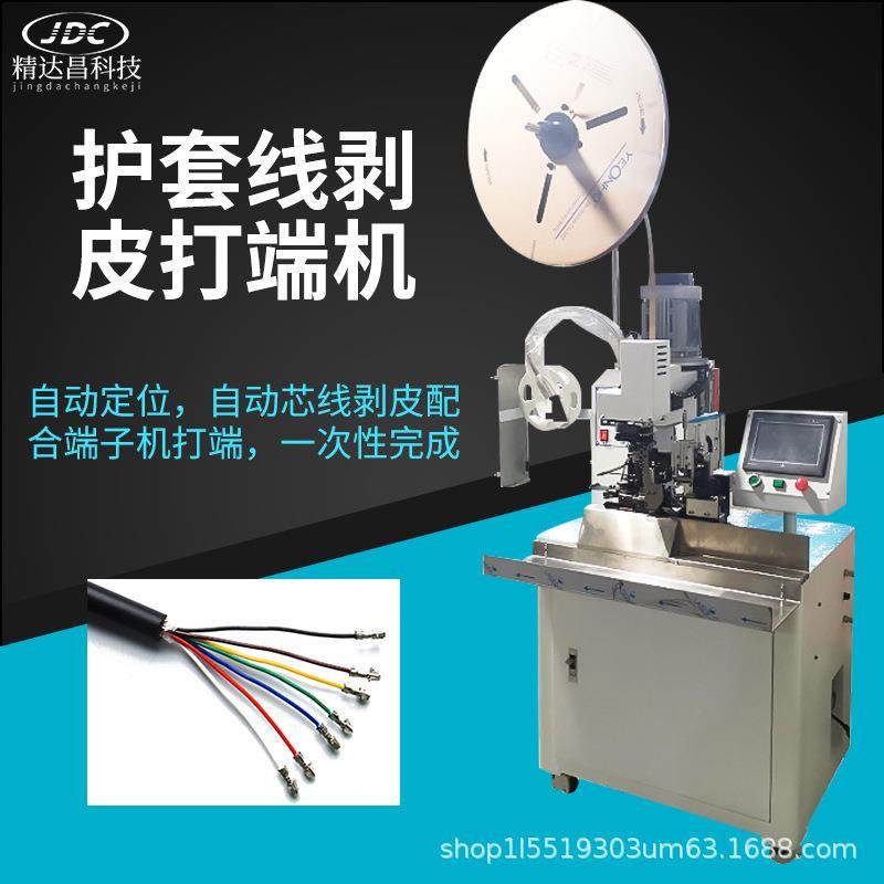 全自动多芯线护套线剥皮打端机连剥带打横送剥线压线机压接端子机,淘宝优惠券,粉丝福利购,淘宝优惠卷