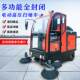 ລົດ sweeper sweeper ໄຟຟ້າ 4 ລໍ້ ຂັບ sweeper ສູນຍາກາດອະນາໄມອຸດສາຫະກໍາຂະຫນາດໃຫຍ່ແລະຂະຫນາດນ້ອຍສໍາລັບກອງປະຊຸມໂຮງງານ
