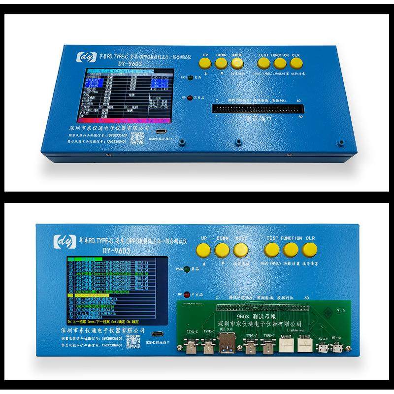 苹果TYPE-C安卓等数据线测试小盒DY9603支持中英文菜单,淘宝优惠券,粉丝福利购,淘宝优惠卷